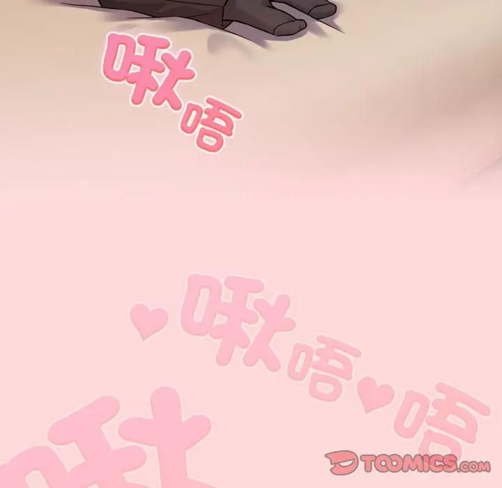 戀上年上的她第53話