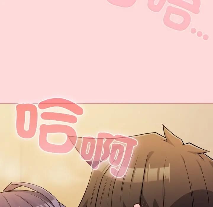 戀上年上的她第53話