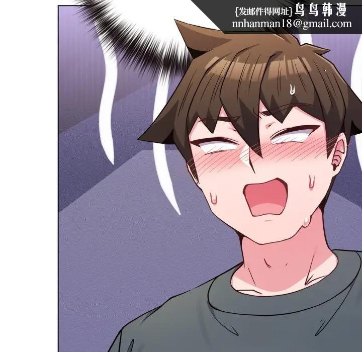 戀上年上的她第53話