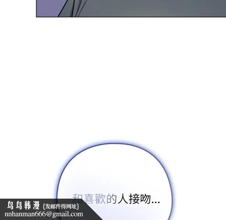 戀上年上的她第53話