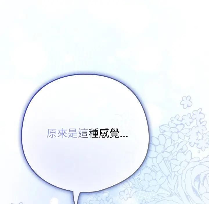 戀上年上的她第53話