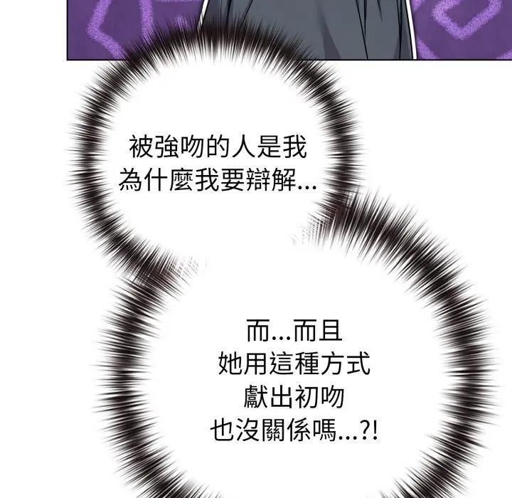 戀上年上的她第53話