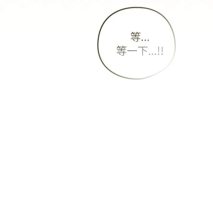 戀上年上的她第53話