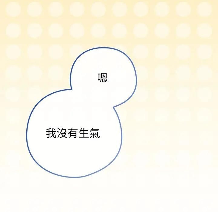 戀上年上的她第53話