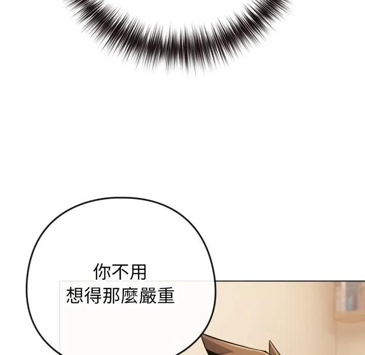 戀上年上的她第53話