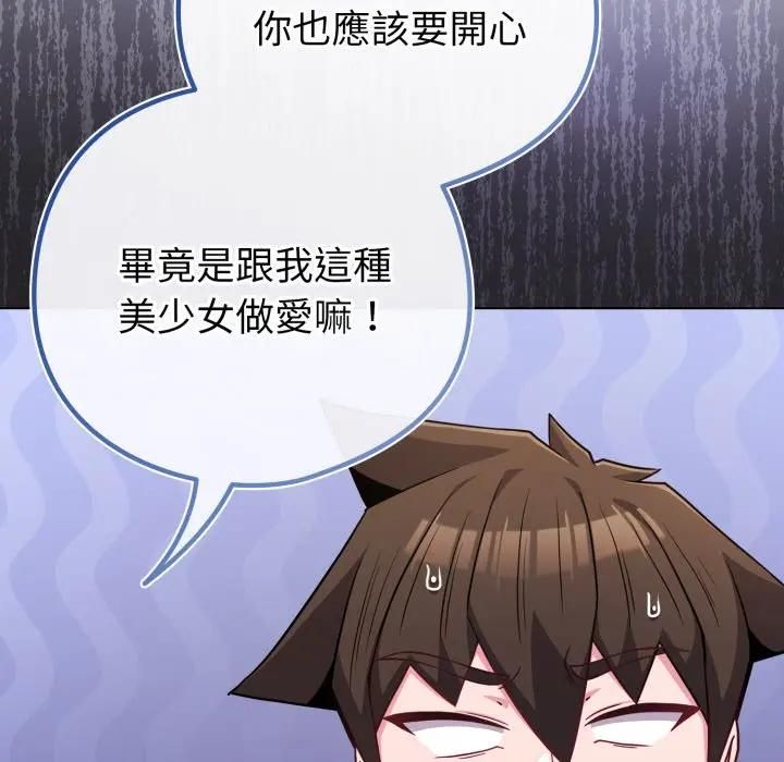 戀上年上的她第53話