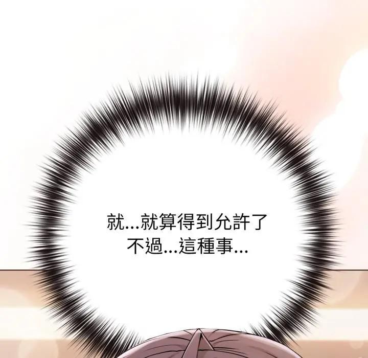 戀上年上的她第53話