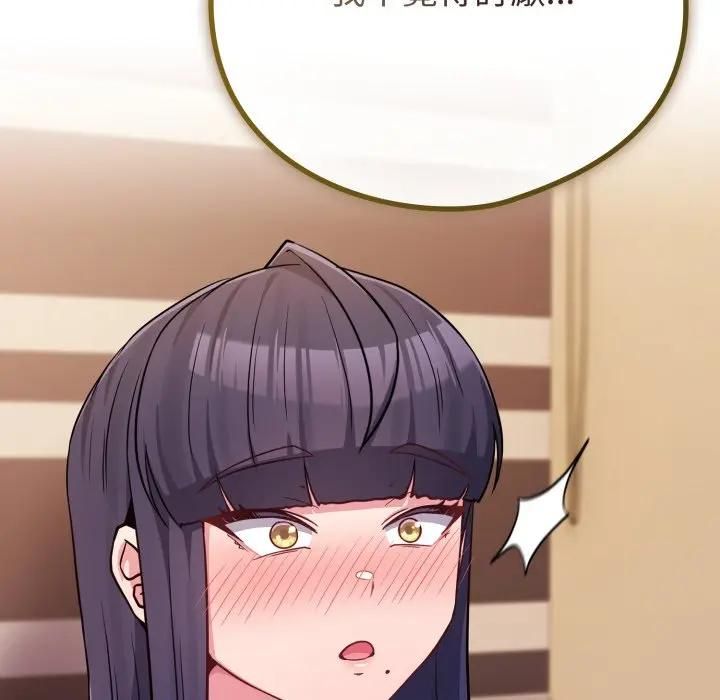 戀上年上的她第53話