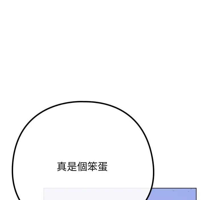 戀上年上的她第53話