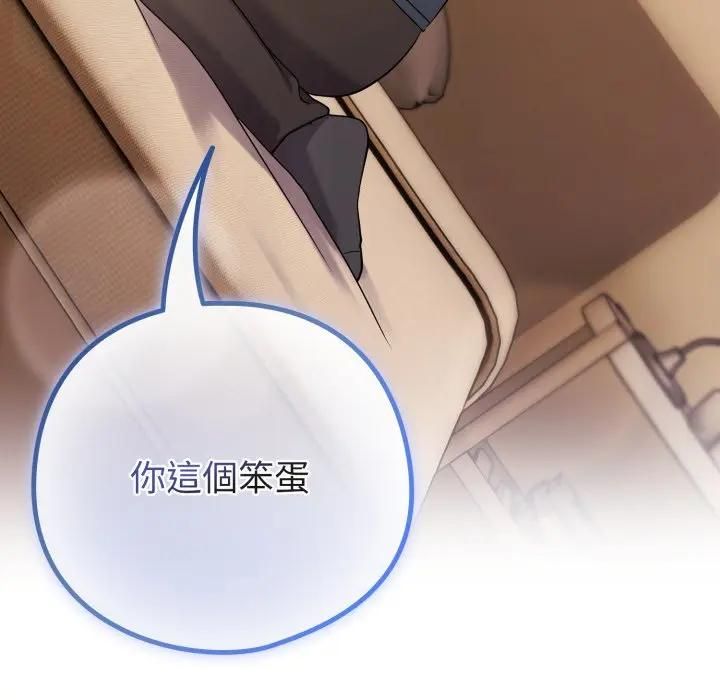 戀上年上的她第53話