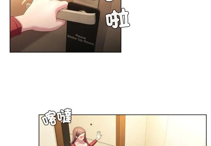 每日攻略計畫第28話