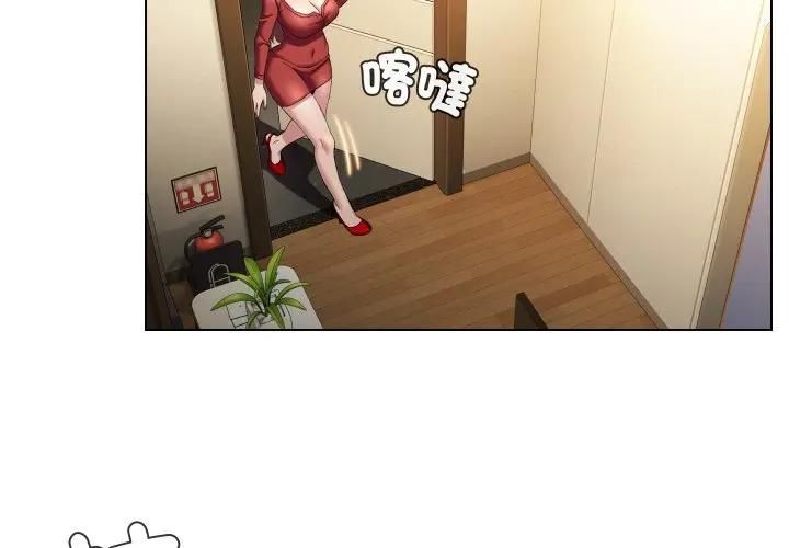 每日攻略計畫第28話