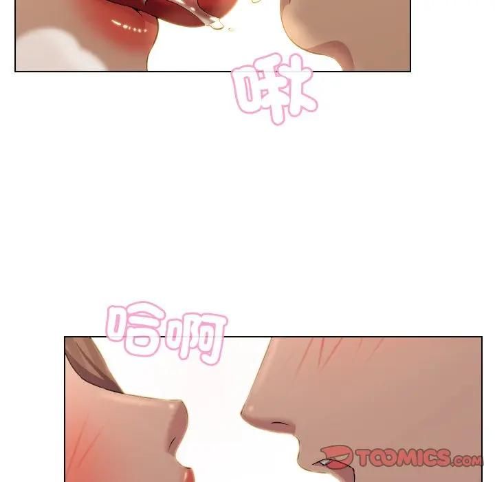 每日攻略計畫第28話