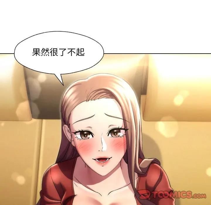 每日攻略計畫第28話