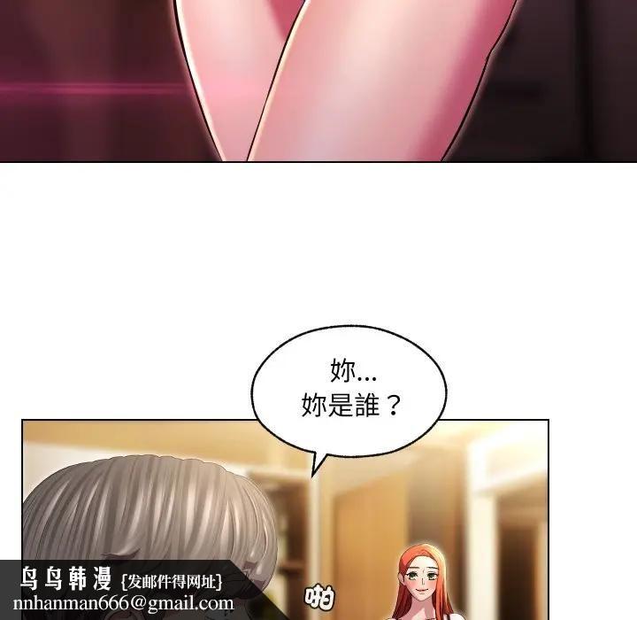 每日攻略計畫第28話