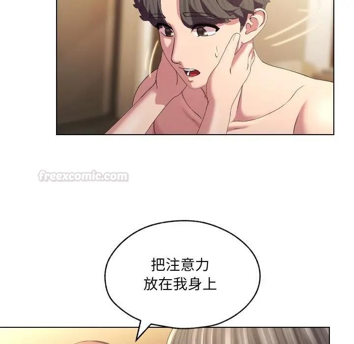 每日攻略計畫第28話