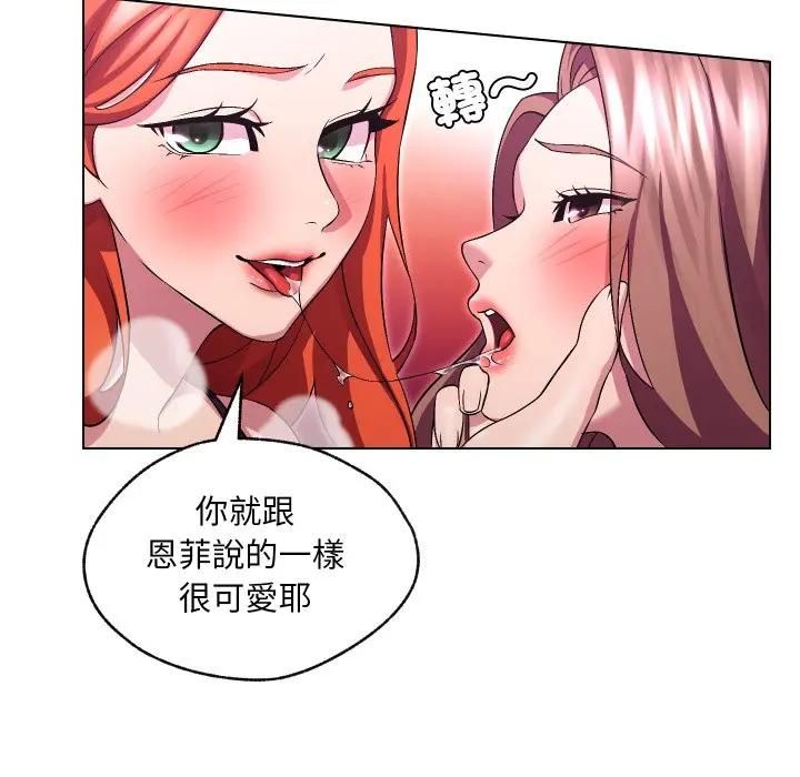 每日攻略計畫第28話