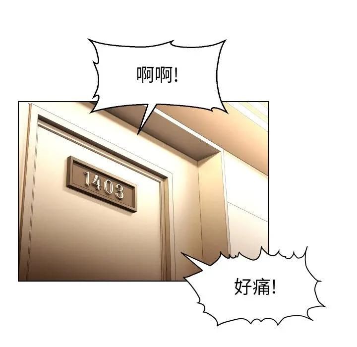 每日攻略計畫第28話