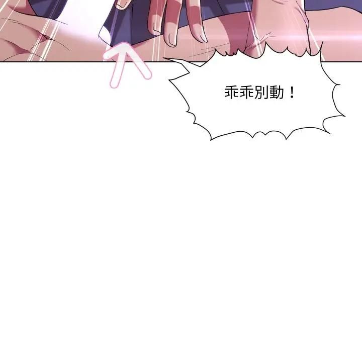 每日攻略計畫第28話