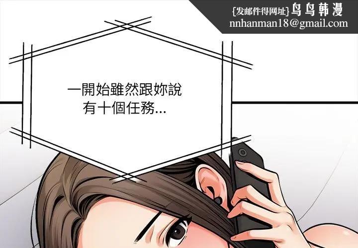 危情十令第19話 第1頁