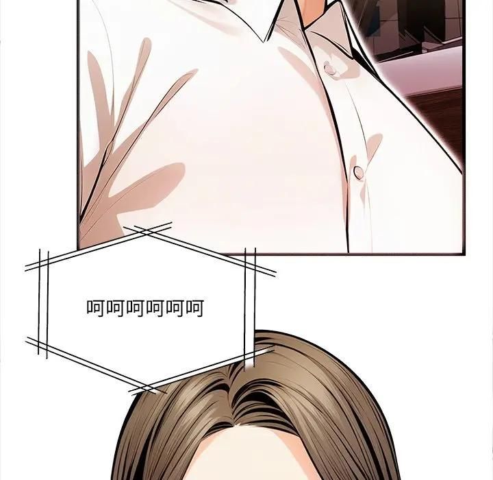 危情十令第19話 第7頁