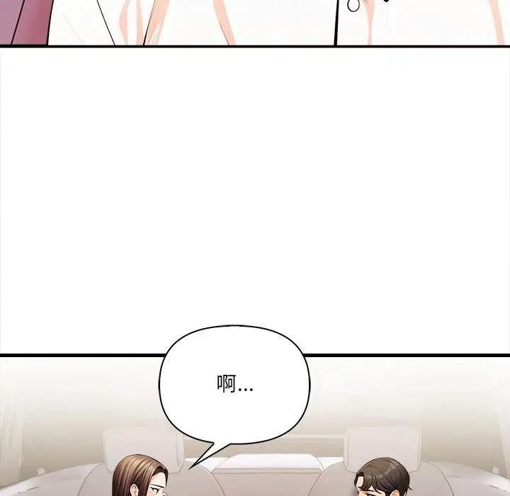 危情十令第19話 第20頁