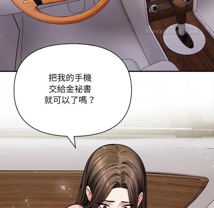 危情十令第19話 第28頁