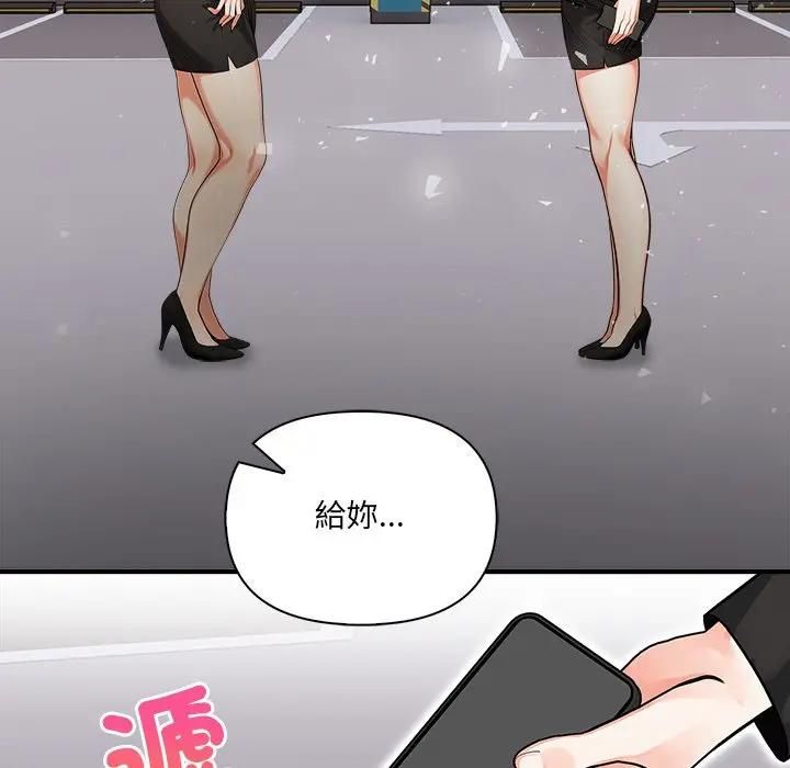 危情十令第19話 第38頁