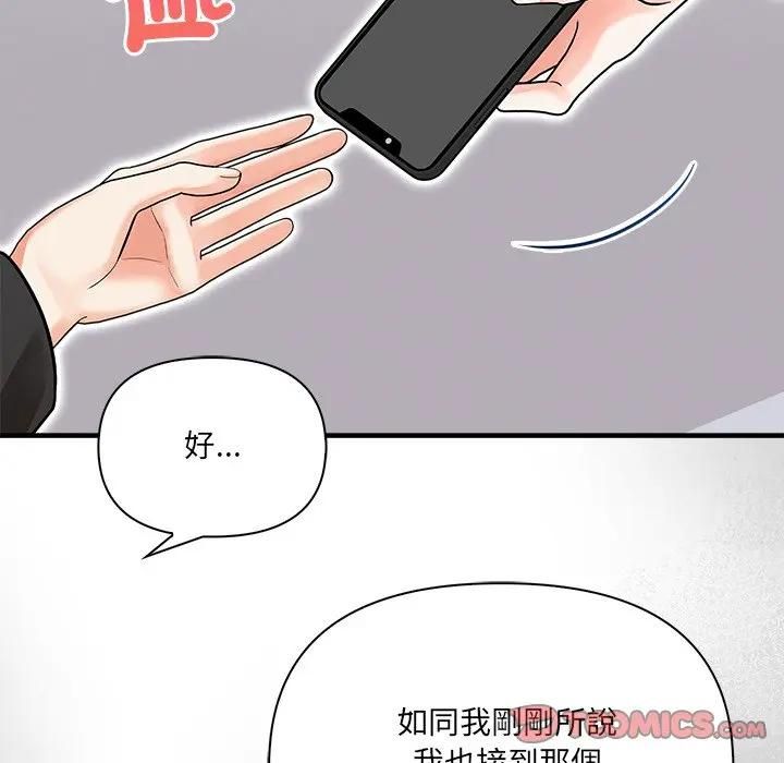 危情十令第19話 第39頁