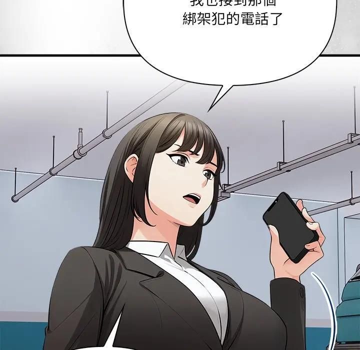 危情十令第19話 第40頁