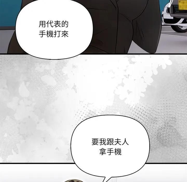 危情十令第19話 第41頁