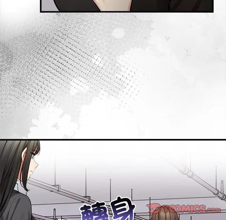 危情十令第19話 第45頁