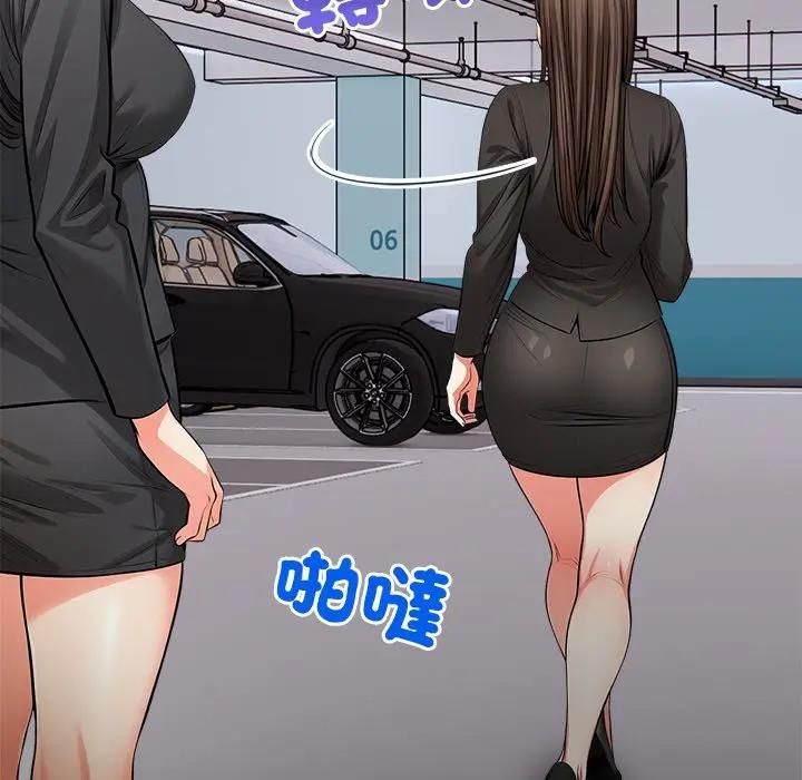 危情十令第19話 第46頁