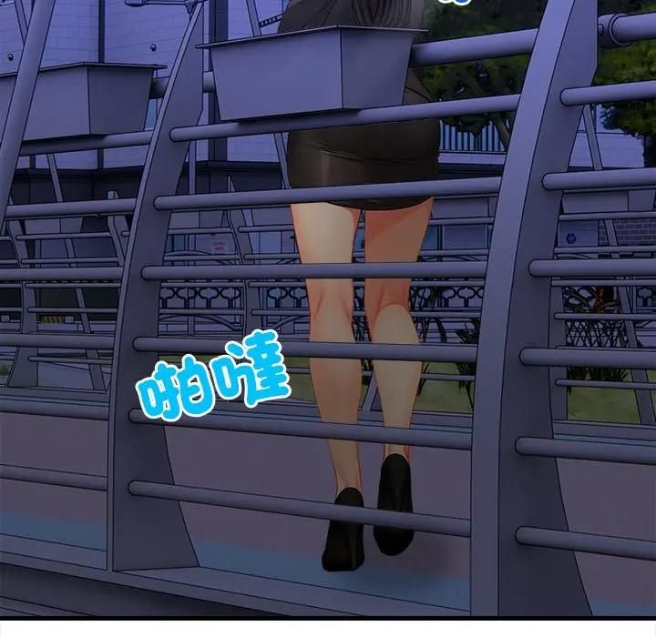 危情十令第19話 第52頁