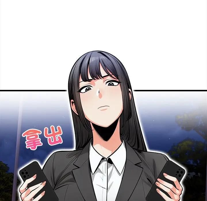 危情十令第19話 第54頁