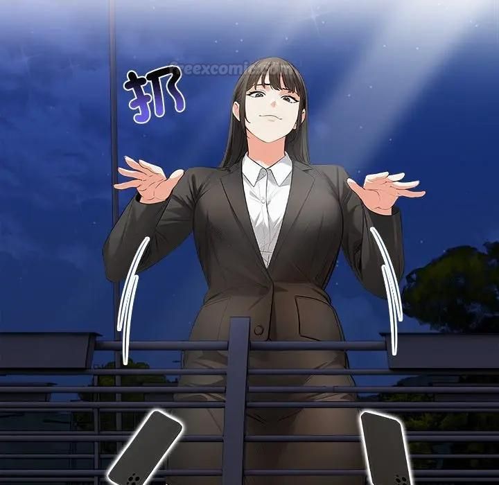 危情十令第19話 第56頁