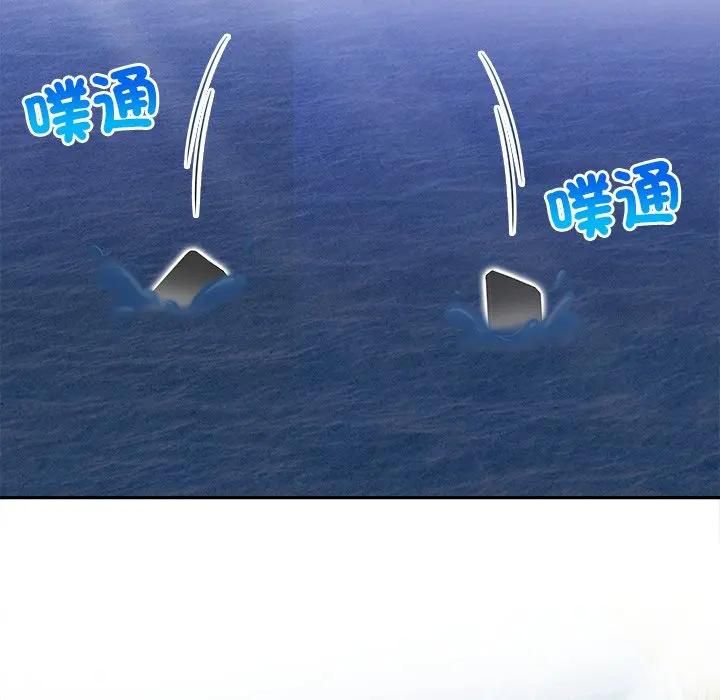 危情十令第19話 第58頁