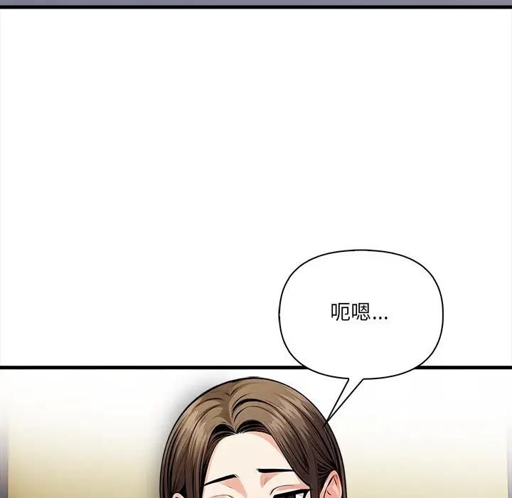 危情十令第19話 第64頁