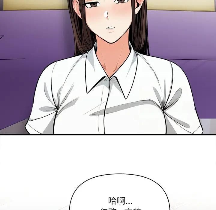 危情十令第19話 第65頁