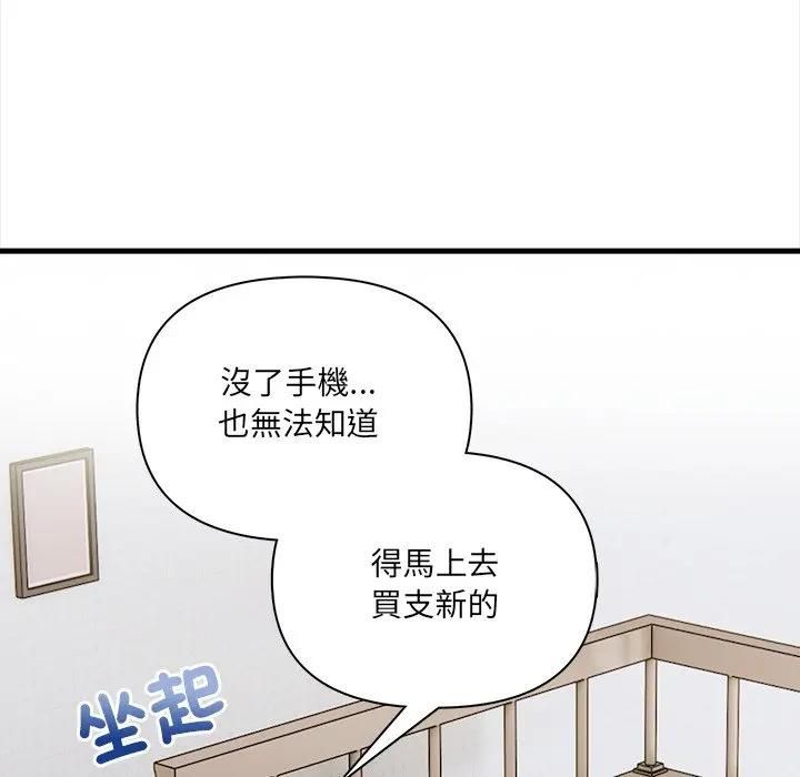 危情十令第19話 第68頁