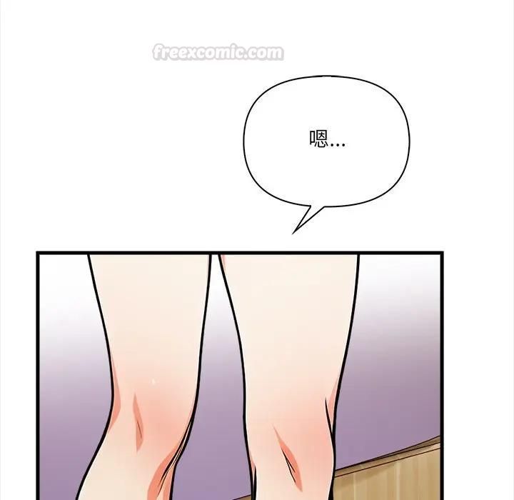 危情十令第19話 第70頁