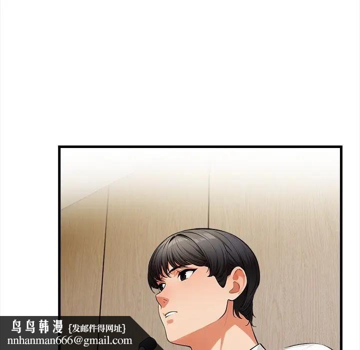 危情十令第19話 第74頁