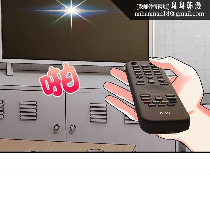 危情十令第19話 第73頁