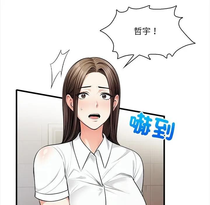 危情十令第19話 第76頁