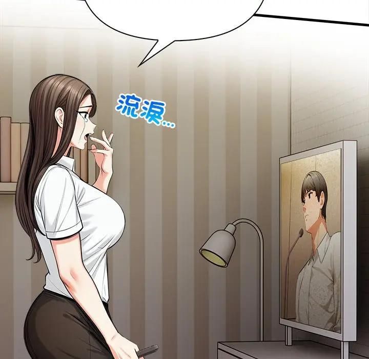 危情十令第19話 第78頁