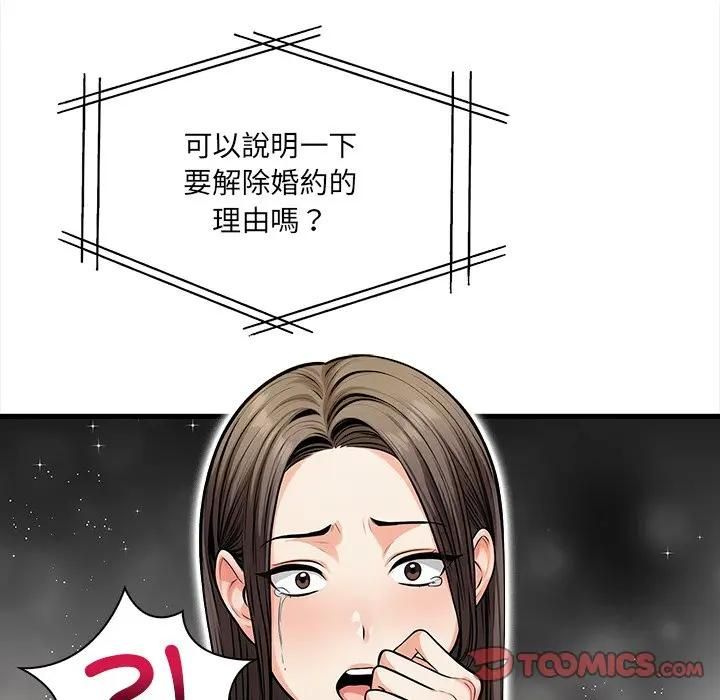 危情十令第19話 第81頁