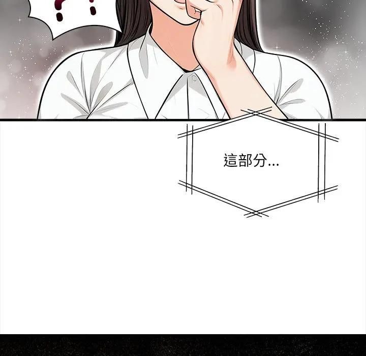 危情十令第19話 第82頁