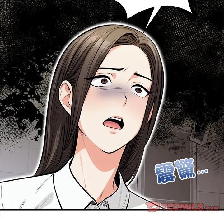 危情十令第19話 第87頁