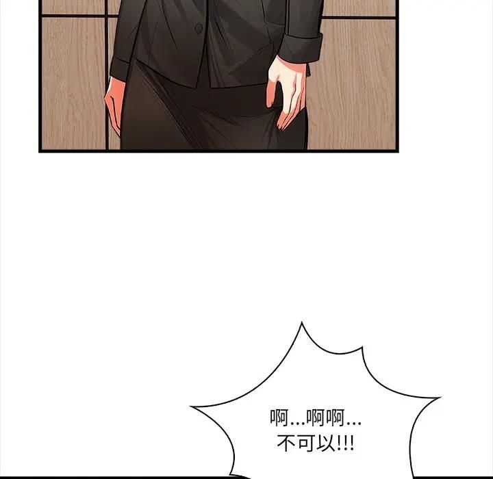 危情十令第19話 第86頁