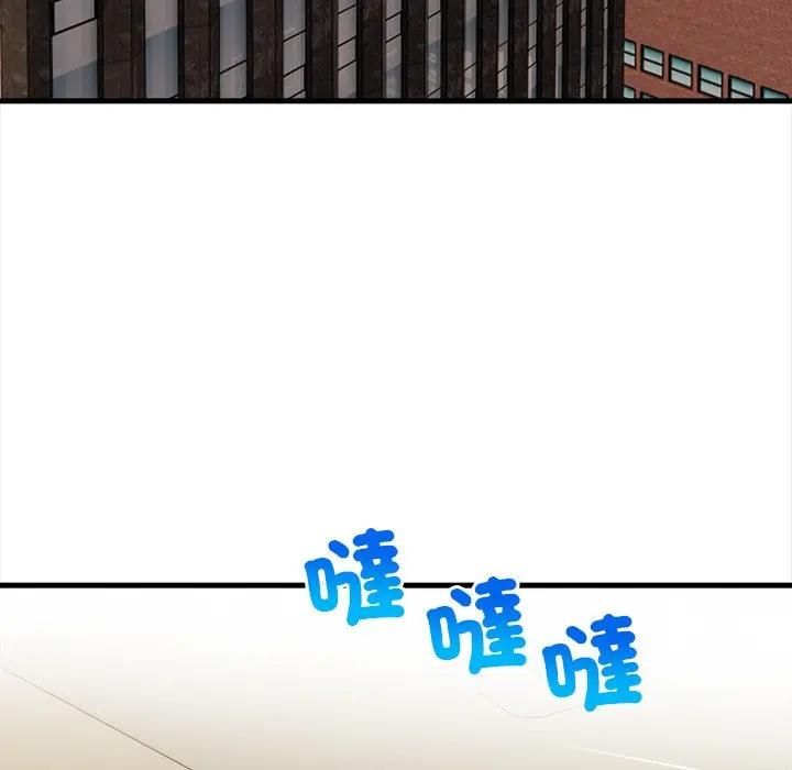 危情十令第19話 第90頁